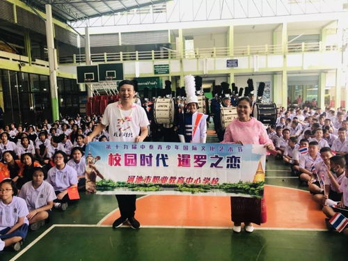 青春相約，文化同行——第19屆中泰青少年國(guó)際文化藝術(shù)節(jié)暨名校深度交流活動(dòng)盛大啟幕